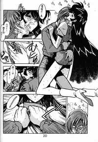 (C53) [Bible (Ogata Satomi)] Kyouakuteki Shidou Daiichijou Daihachikou (Cutey Honey)
