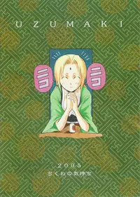 (C68) [Chikuwano Kimochi (Mirror Stage, Kadota Hisashi)] UZUMAKI (Naruto)