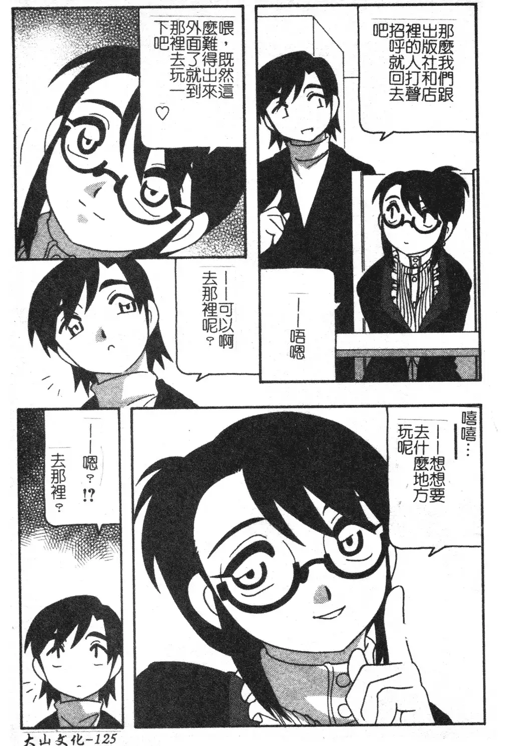 FAMILY PLAY | 家族遊戲