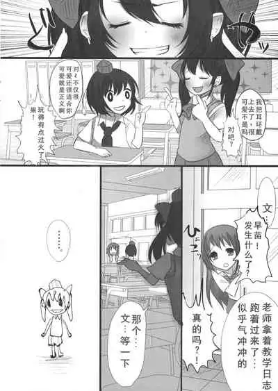 (C80) [Chemical Janky (Shiori)] JK Hatatan (Touhou Project) [Chinese]