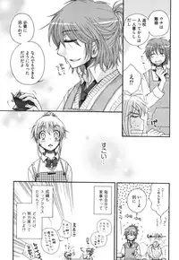 [Oonami Youko] Yome Bitch