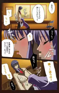 [BLACKRAINBOW] [Full Color Seijin Han] Saimin Gakuen Daiichikan Complete Ban [Digital]