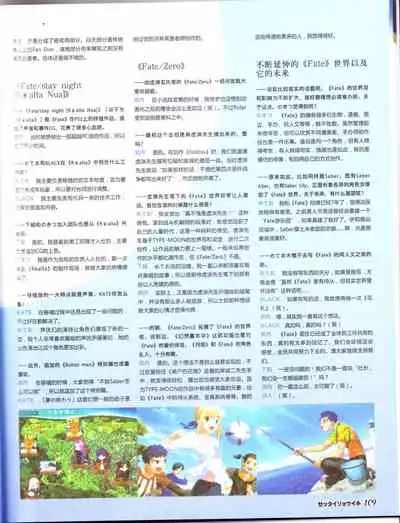 zettairyouiki TYPE-MOON