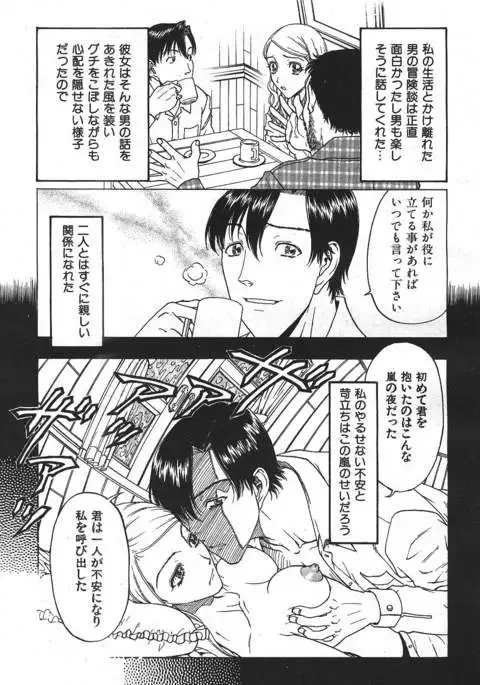 COMIC GEKIMAN 2000-07 Vol. 26