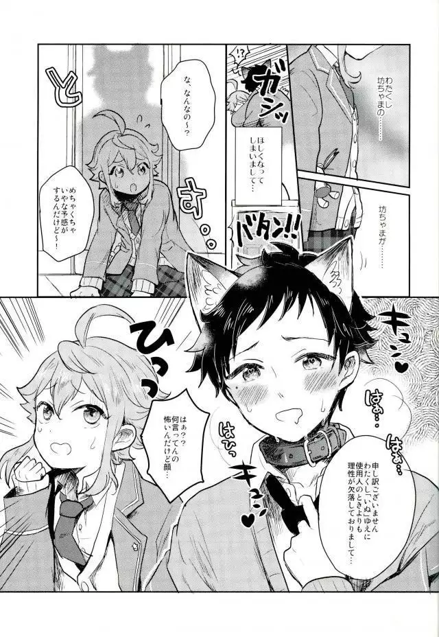 姫宮家のワンちゃん