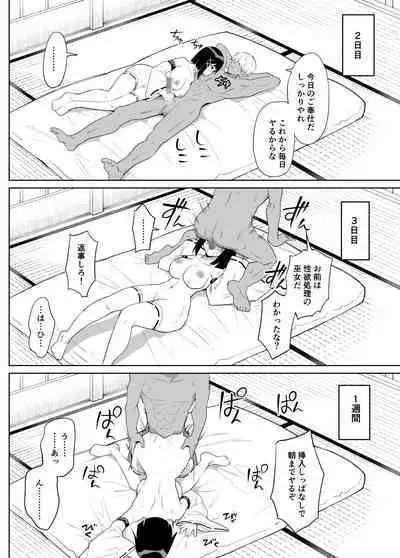 [Chanbara Kishidan] Kanojo wa Miko toshite Netorare Nakadashi Sareta