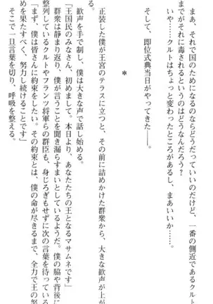 図書室の嫁はプリンセス