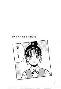[U-Jin] Kyuukyoku no Chef wa Oishinbo Papa Vol.02