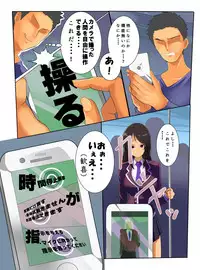 [MC] Anoko-tachi no Jikan o Tomete Kyousei Control shite Denshanai de Zenin Tanetsuke SEX