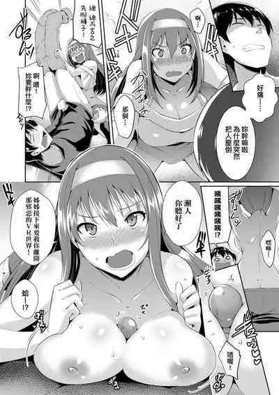 LOVELESS SEX | 先性後愛