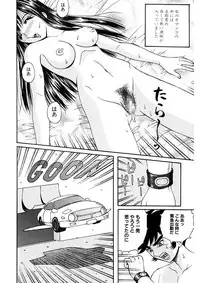 [Arai Kaikan] Kyouhaku Goukan - Threatening Rape [Digital]