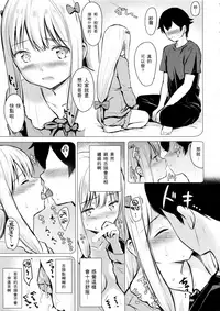 (C92) [FortuneQuest (Reco)] Sagiri-chan ga Hitori de suru Hon (Eromanga Sensei) [Chinese] [女子力研究X无毒気汉化组]