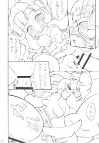 (C77) [So-matou (So-ma)] Gyakushinka Ningen Kiguruma (Anyamaru Tantei Kiruminzoo)