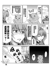 (C87) [Brain Dead (Eiji)] Brilliant na Seikatsu (Amagi Brilliant Park) [Chinese] [CE家族社]