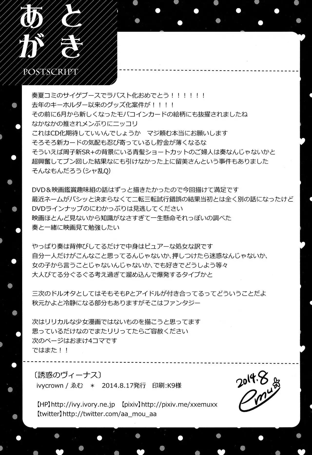 Yuuwaku no Venus | 유혹의 Venus