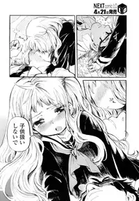 COMIC LO 2012-05 Vol. 98