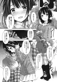 [Yagami Shuuichi] Megumi no Oshigoto [Digital]