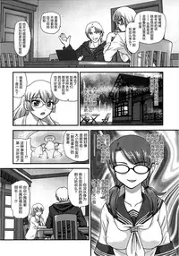 (C88) [Behind Moon (Q)] DR:II Ep. 5 ~Yukari no Naka no Aoi~ | 达西报告II Ep.5 ~紫之中的葵~ [Chinese] [鬼畜王汉化组]