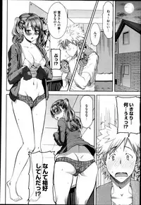 [Tanaka Aji] Dakare mashita...Ato...Ne...Ni--- Ch.01-05