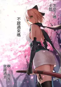 [ter]fate magic (fate/stay night、fate/grand order)(chinese)