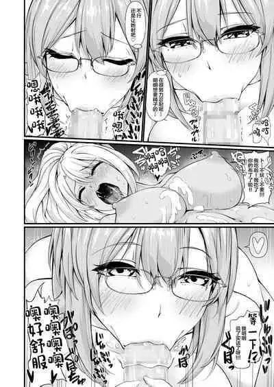 [Gokuraku-Mikaduki (Ginger.L)] Futanari Gym Shokuin-chan x Majime Koukou Kyoushi-chan - Futanari Gym Employee Serious Highschool Teacher 2 [Chinese]