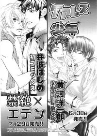 [Anthology] Kinniku Otoko Vol. 9