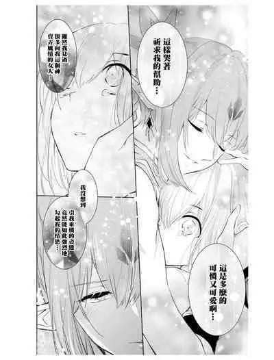 out bride —异族婚姻— 05-10