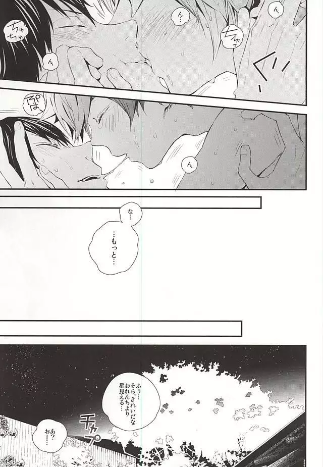 KageHi Onsen Yukemuri Ryojou