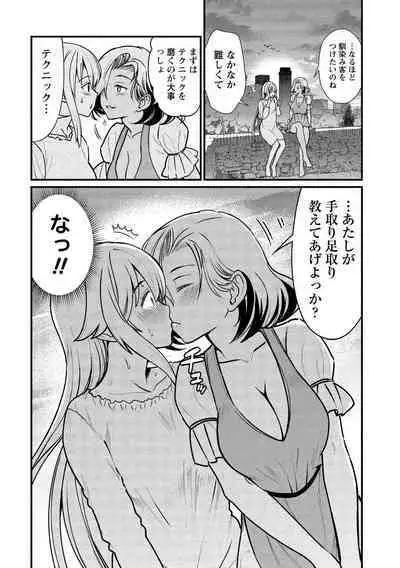 Kukkorose no Himekishi to nari, Yuri Shoukan de Hataraku koto ni Narimashita vol.1