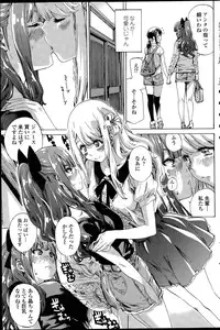 [MARUTA] Nadeshiko Hiyori Ch. 1-4