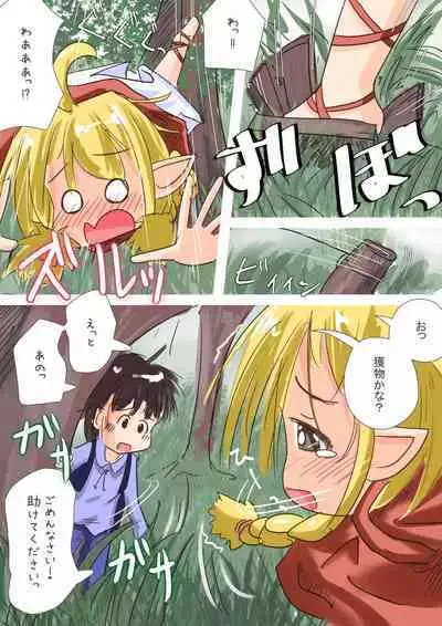 [Ecchi Ecchi Daifuku (Neko Daifuku)] Elf Musume-san no Nodooku ni Hounyou Shite Ageru Ohanashi