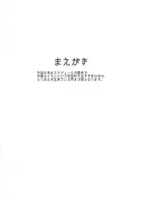 (C91) [A Gokuburi (Sian)] Unfinished Granblue Book (Granblue Fantasy)