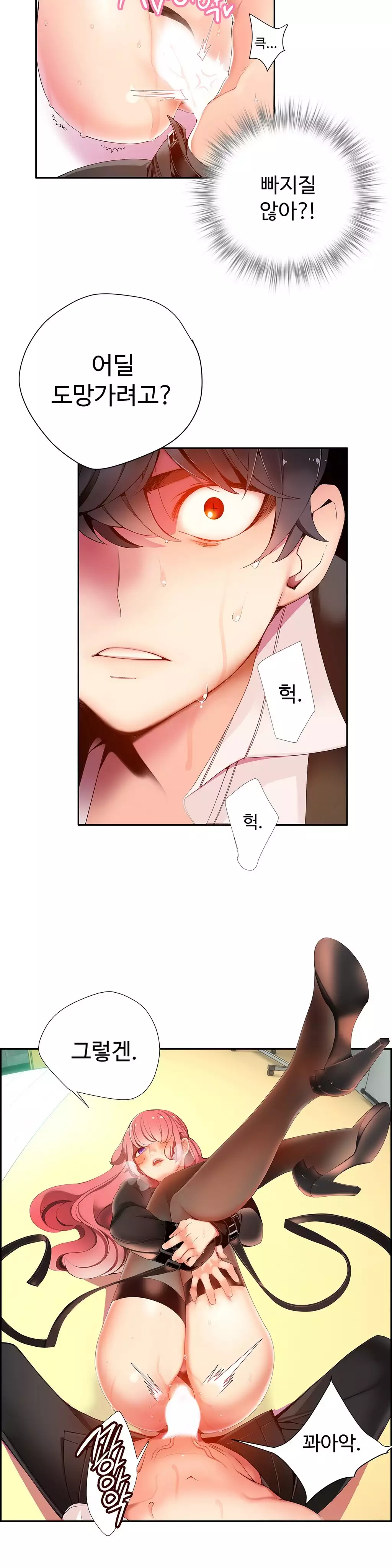 Lilith`s Cord Ch.0-37