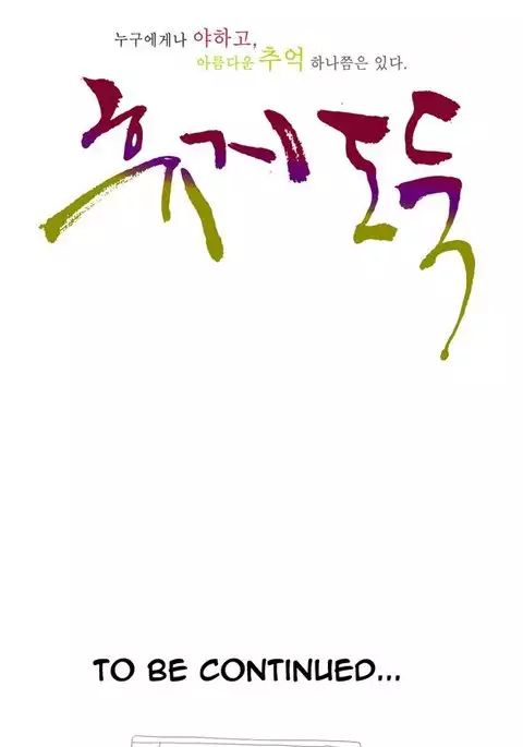 Tissue Thieves Ch.1-4