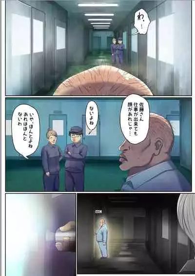 Meguri Meguru Rinne no Naka de 1