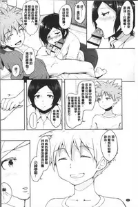 [Aomadoushi] Wakeari Rankou Haraminex! [Chinese]