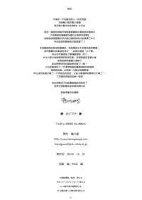 (C91) [Kamogawaya (Kamogawa Tanuki)] GuP is good! ver.MIKA (Girls und Panzer) [Chinese] [無邪気漢化組]