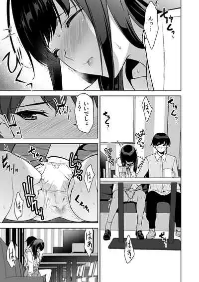 [Ura FMO (Fumio)] Seiso na Ane ga Suki nanoni, Bitch to Sex Shiteru Ore 2 [Digital]