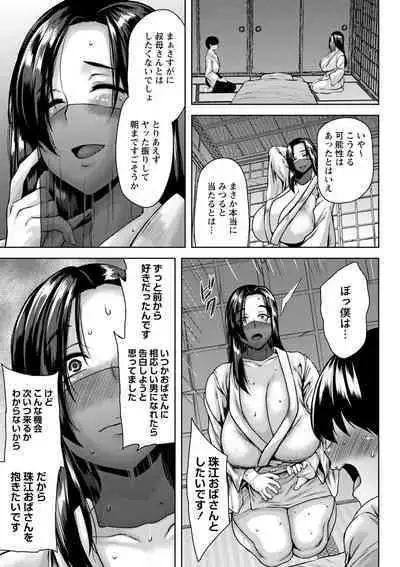 COMIC Masyo 2024-10