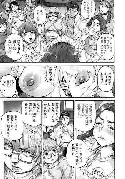 [Ameyama Denshin] Getsuyoubi no Koibito-tachi - Lovers on monday