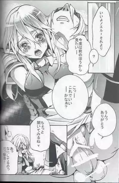 [Kouya Umi (Nekota Kuro)] Secretary's Ordeal (Blazblue)