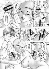 COMIC MUJIN 2005-01