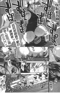 [Ariga Tou] Shiritre! | 美尻鍛鍊! [Chinese]