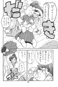 (C45) [Moriman Shouten (Various)] Katze 7 Joukan (Bishoujo Senshi Sailor Moon)