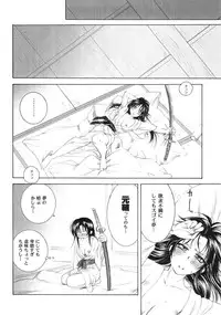 (C68) [Yamaguchirou (Yamaguchi Shinji)] Kyouken 5 Side story (Rurouni Kenshin)