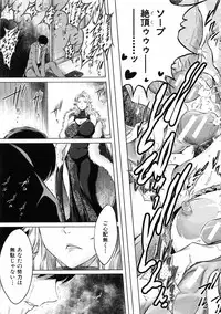 [Ryuuga Sin] Netoraresou ~Wana ni Hamatta Onna-tachi~