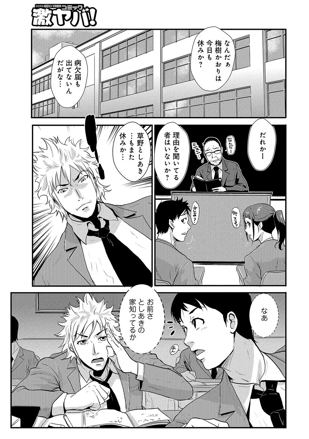 WEB Han Comic Geki Yaba! Vol.96