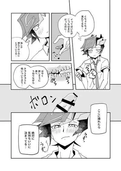 [Burning Strike (Tenbi)] Homura Takeru wa 