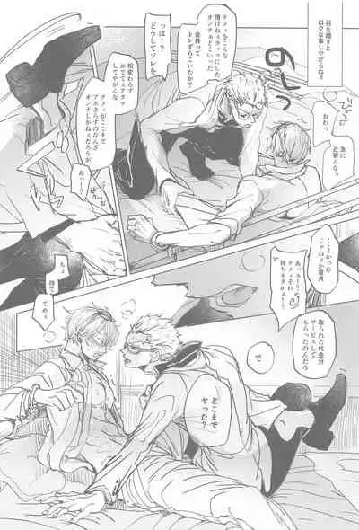 [MONOGUSA (Okada)] Tatoeba, Omae ga Saki ni Shindara Ore wa (One Piece)