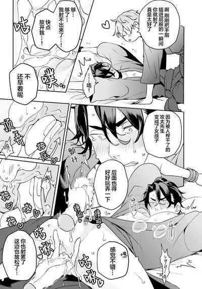 Tachikawa Koutarou no Perfect Night